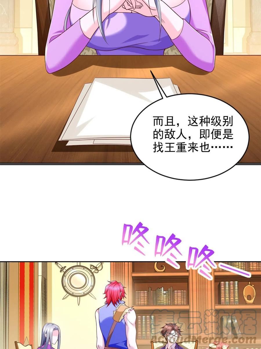 斗战狂潮漫画,237 胜负已分49图