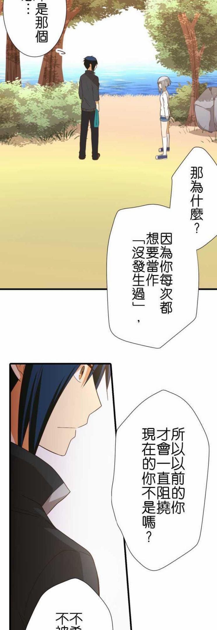 小木乃伊到我家漫画,第240话 忘了吧10图