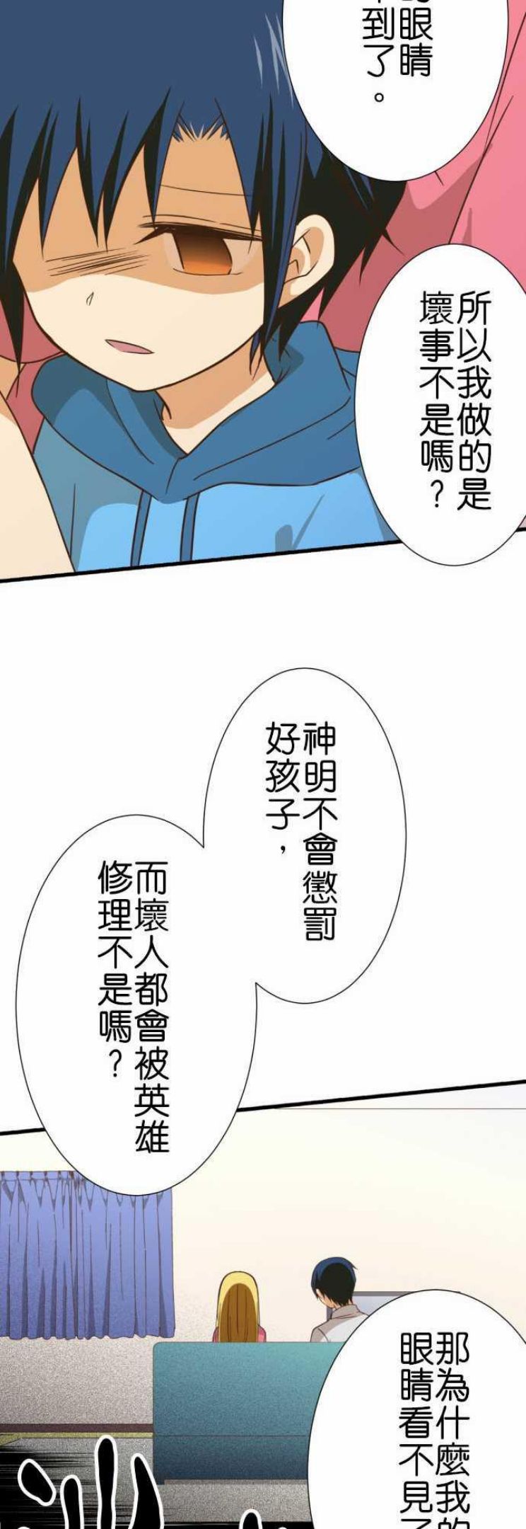 小木乃伊到我家漫画,第241话 记忆16图