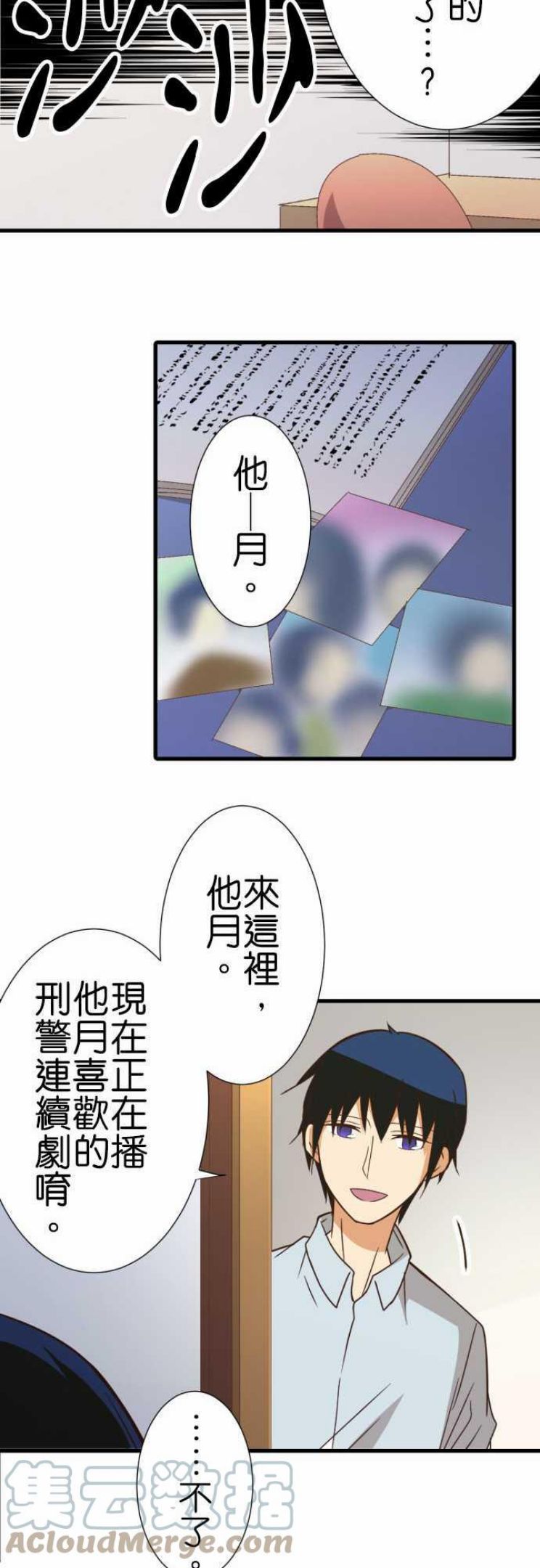 小木乃伊到我家漫画,第241话 记忆17图