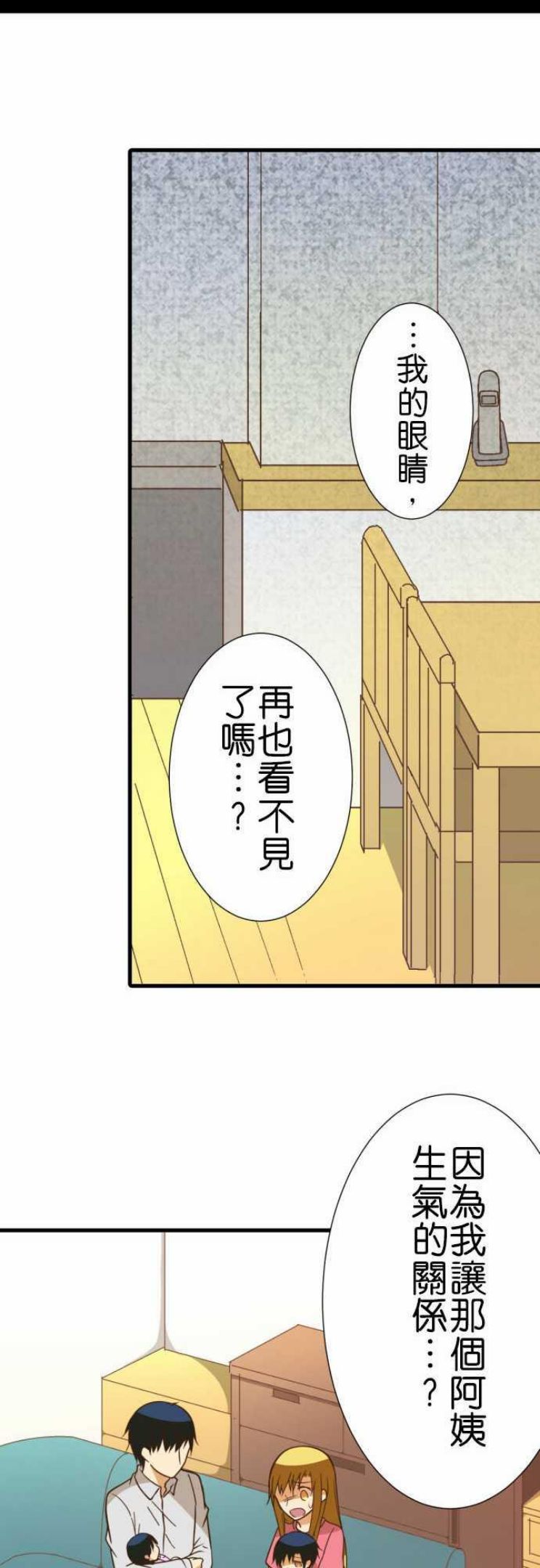 小木乃伊到我家漫画,第241话 记忆14图