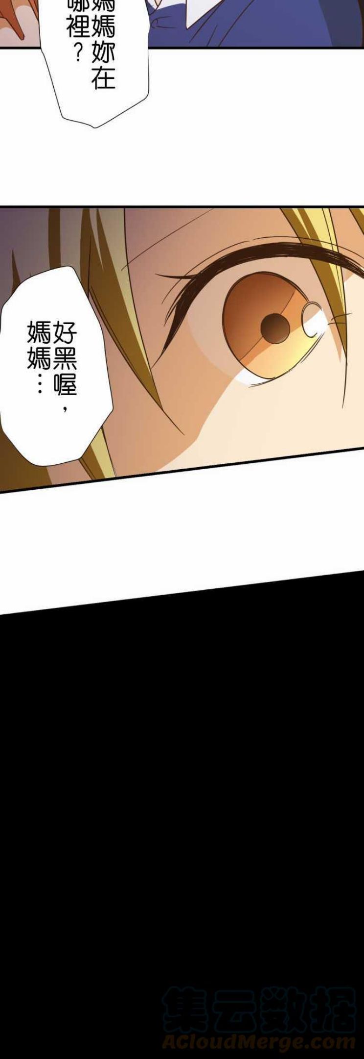 小木乃伊到我家漫画,第241话 记忆13图