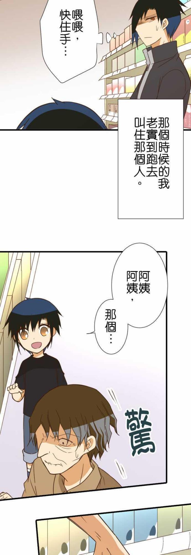 小木乃伊到我家漫画,第241话 记忆4图