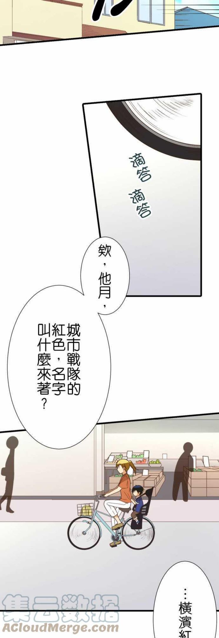 小木乃伊到我家漫画,第241话 记忆9图