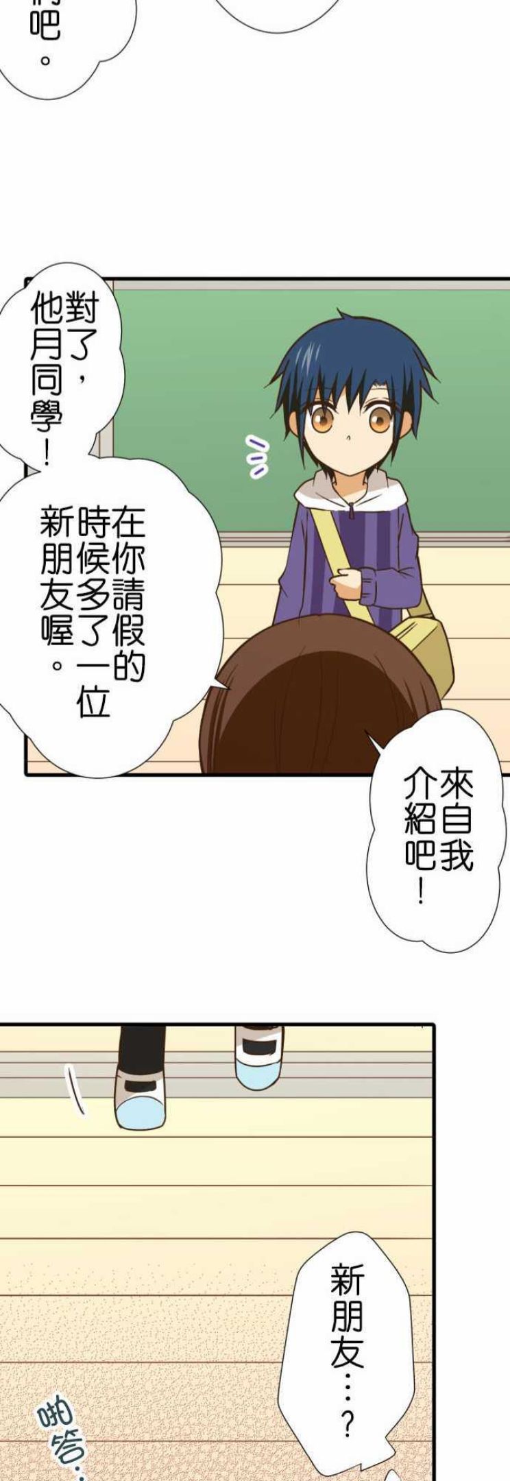 小木乃伊到我家漫画,第241话 记忆24图