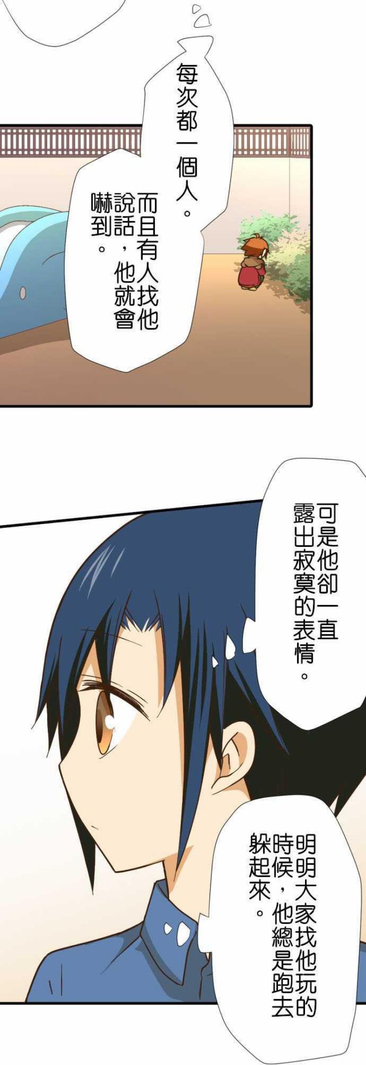 小木乃伊到我家漫画,第242话 光2图