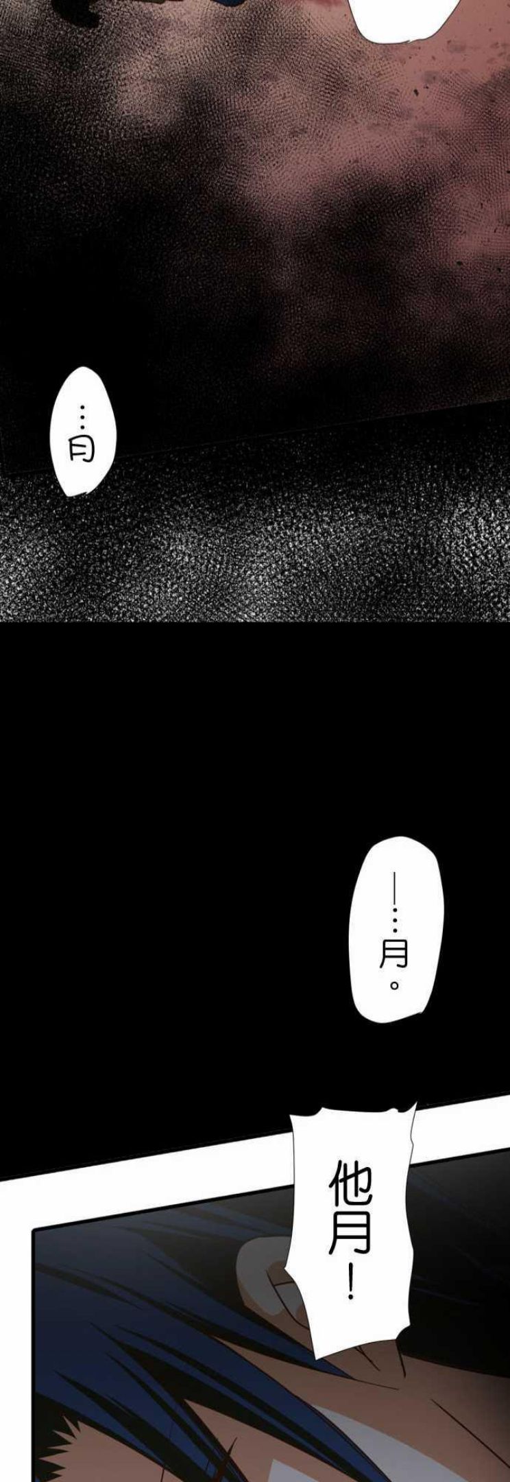 小木乃伊到我家漫画,第242话 光24图