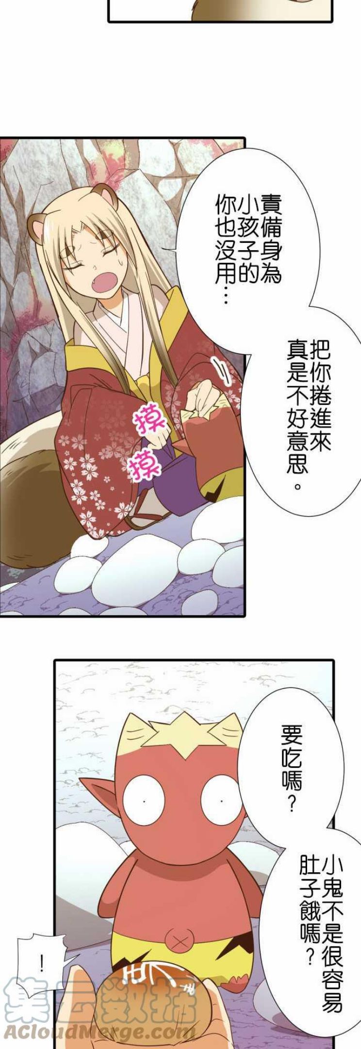 小木乃伊到我家漫画,第243话 狭缝中15图