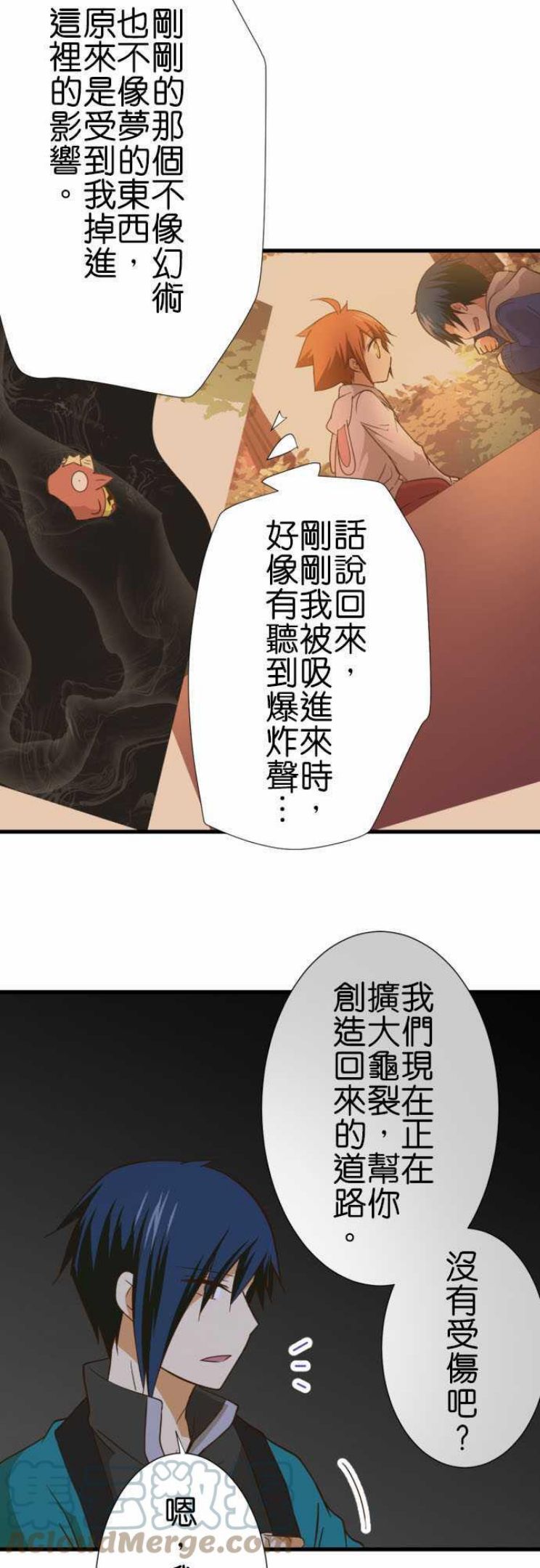 小木乃伊到我家漫画,第243话 狭缝中7图