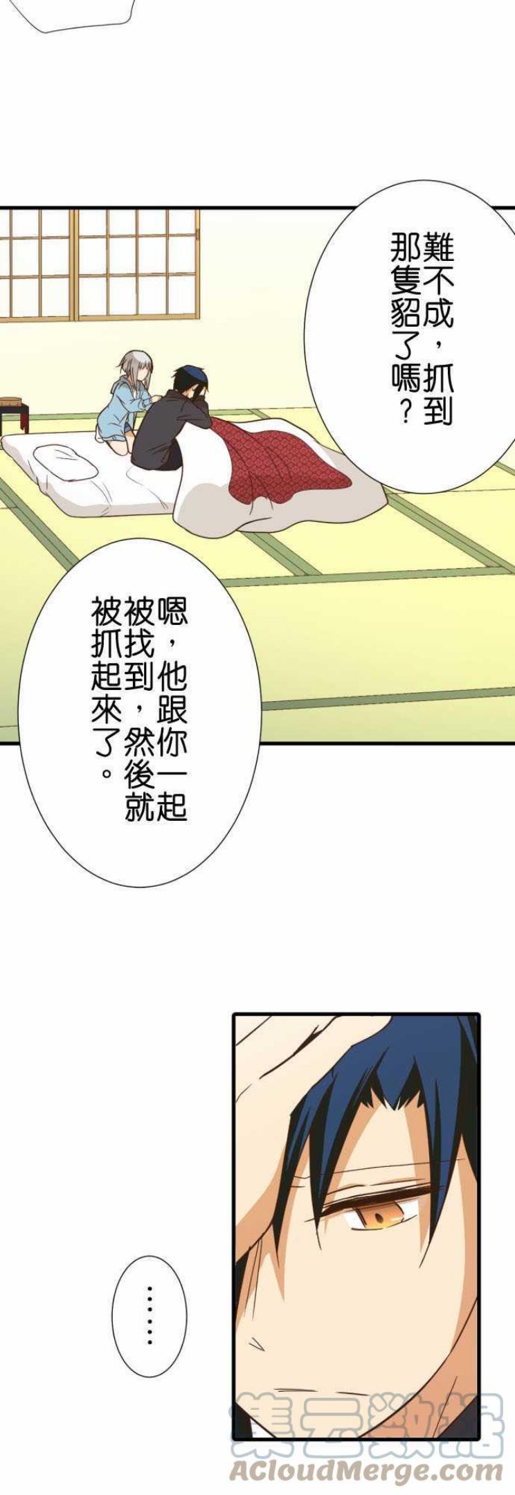 小木乃伊到我家漫画,第247话 神谷他月7图