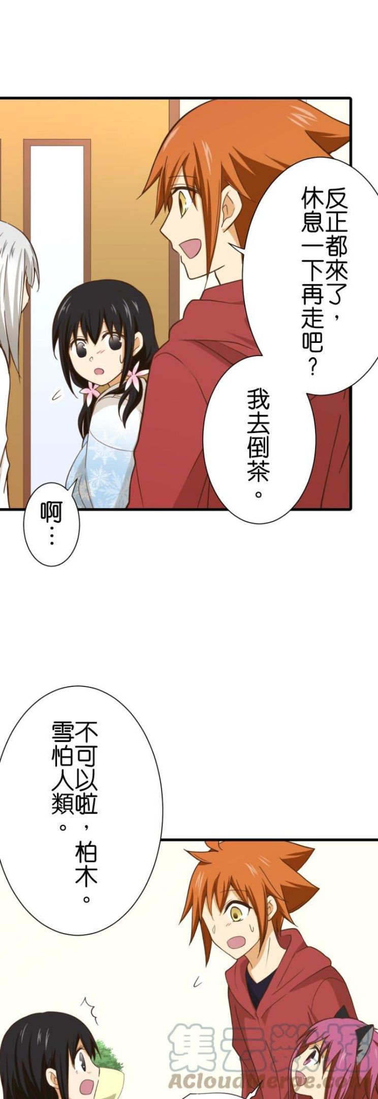 小木乃伊到我家漫画,第249话 访客215图