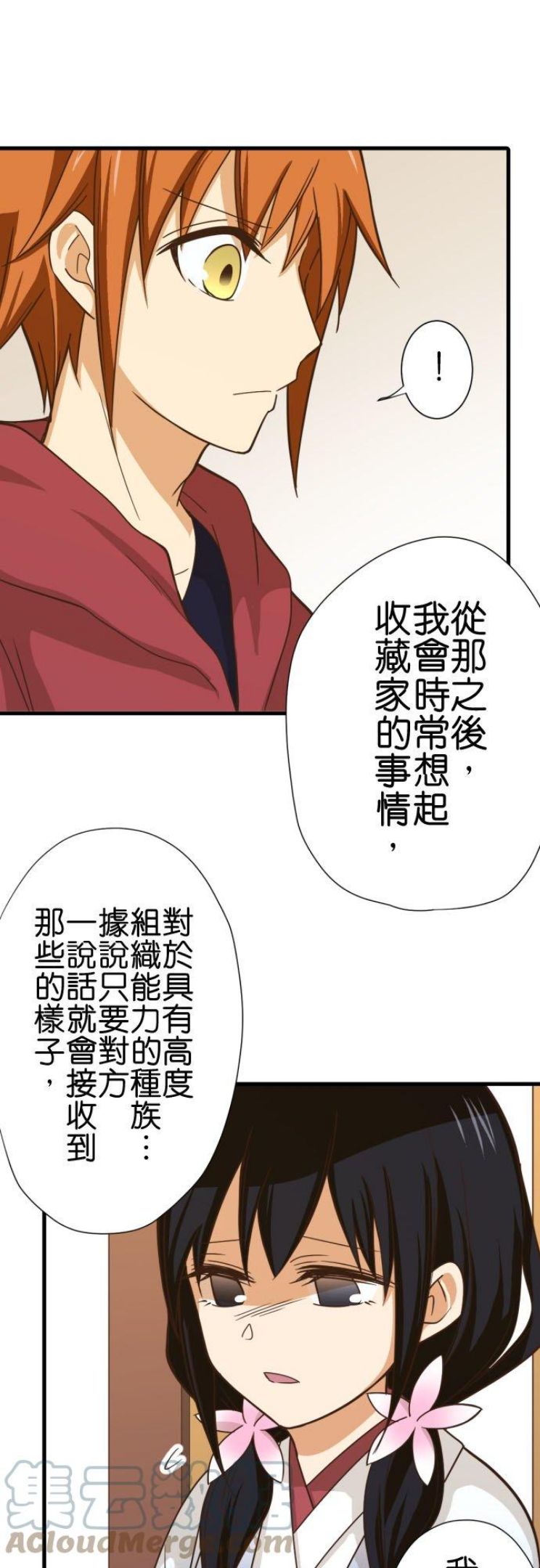 小木乃伊到我家漫画,第249话 访客219图