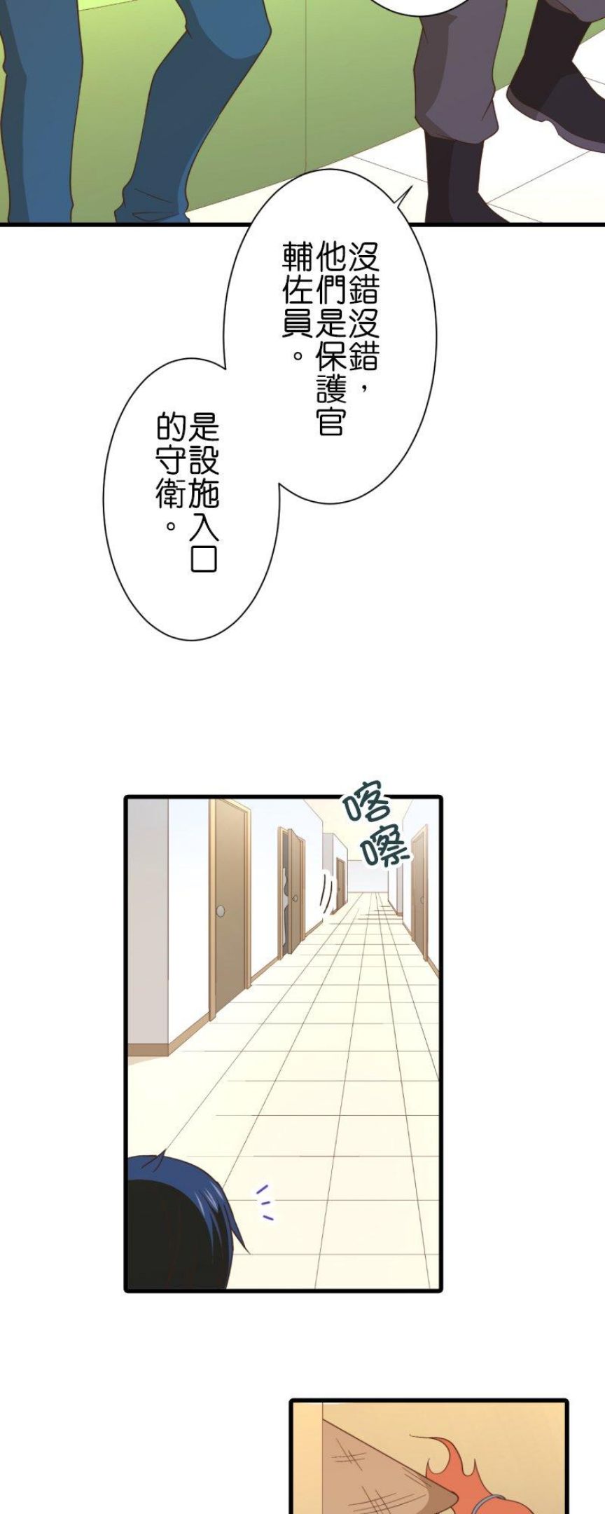 小木乃伊到我家漫画,第257话 里克11图