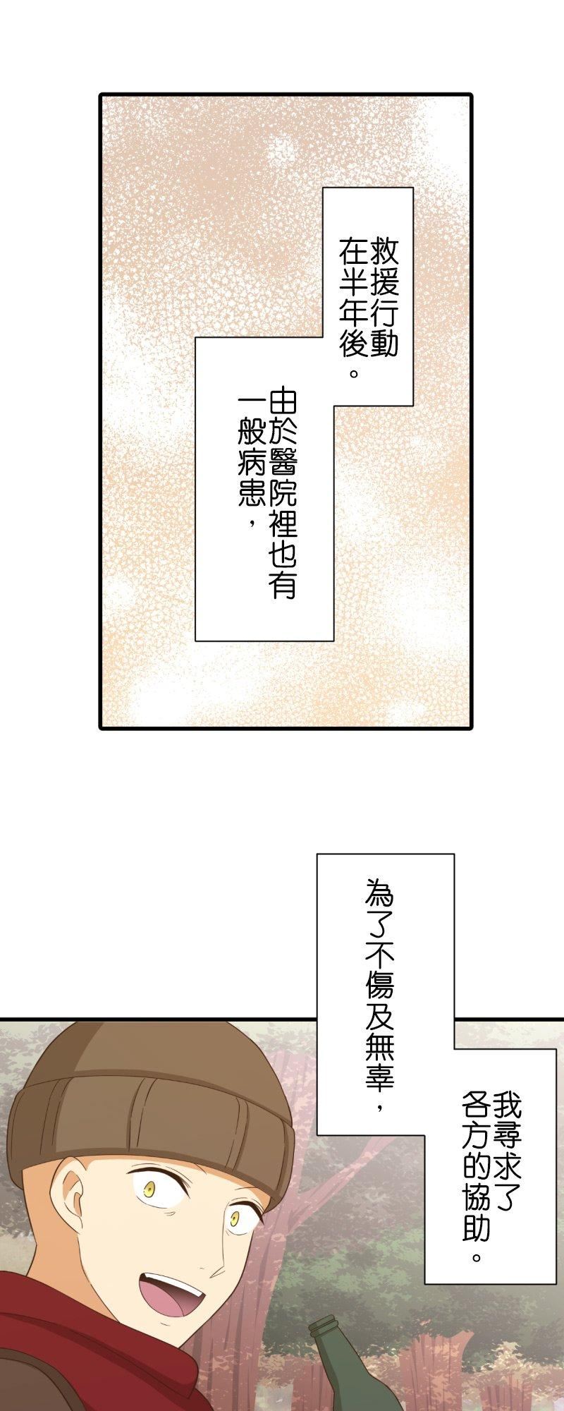 小木乃伊到我家漫画,第264话 「被称做『毒』的孩子」18图