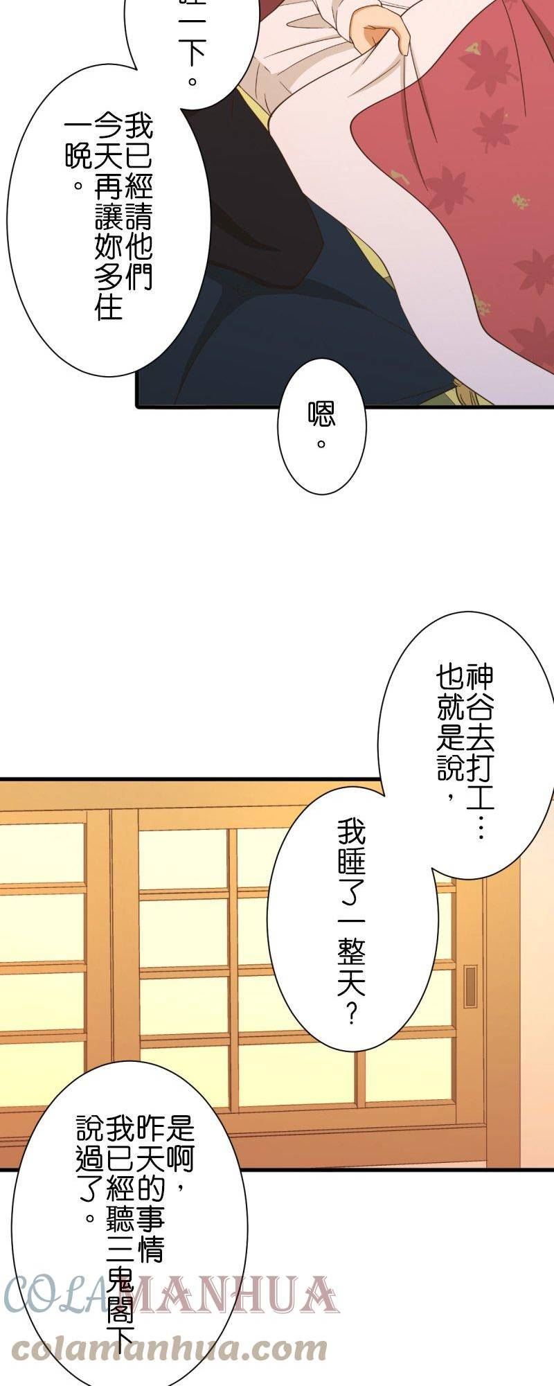 小木乃伊到我家漫画,第267话 「热与邀约」7图