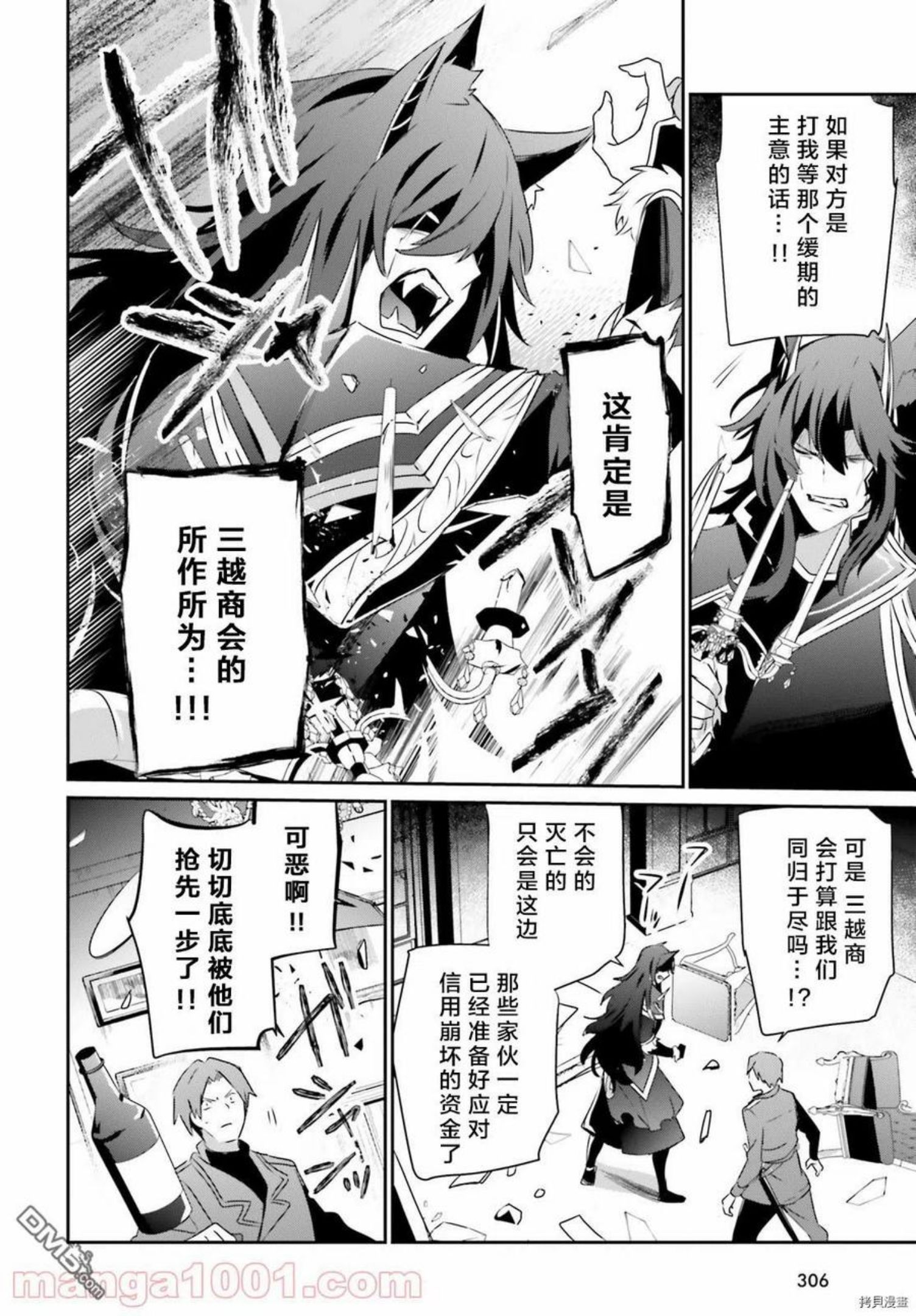 想要成为影之实力者免费在线观看漫画,第37话22图