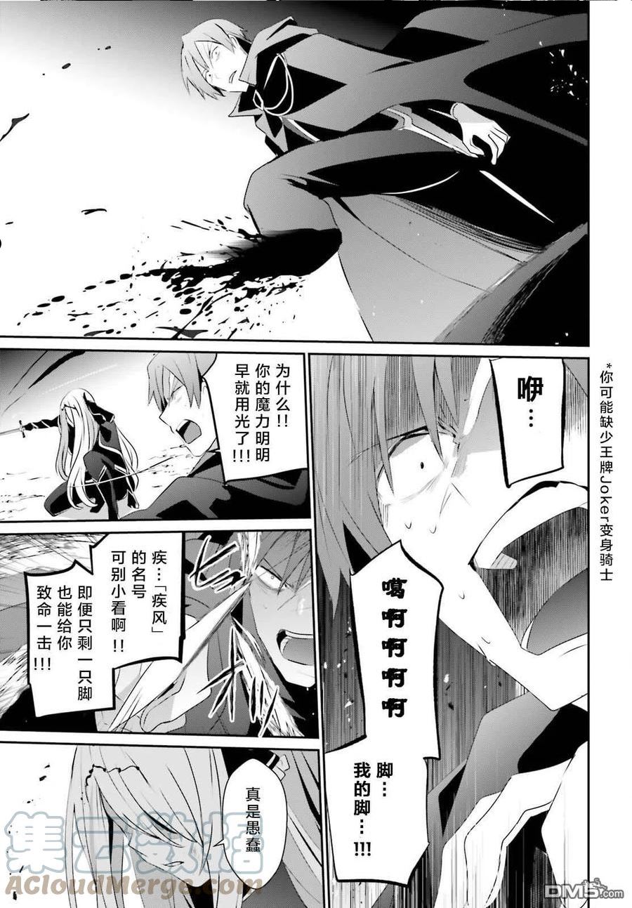 想要成为影之实力者免费在线观看漫画,第41话 试看31图