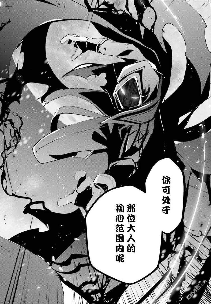 想要成为影之实力者免费在线观看漫画,第41话 试看32图