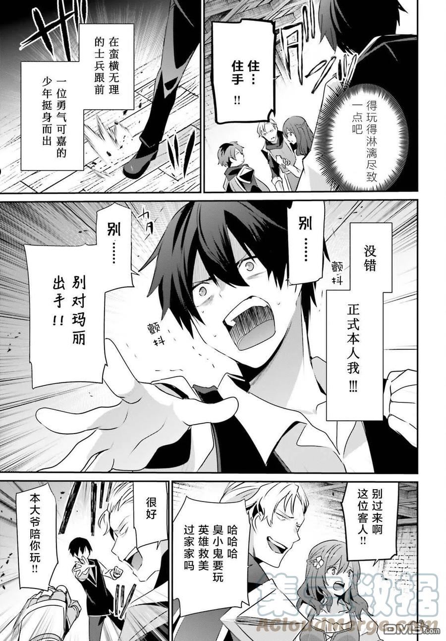 想要成为影之实力者免费在线观看漫画,第41话 试看5图