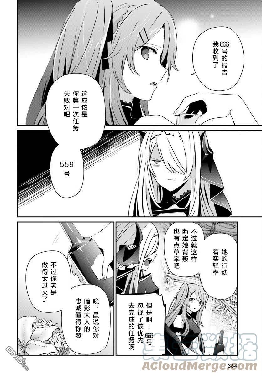 想要成为影之实力者免费在线观看漫画,第43话 试看版13图