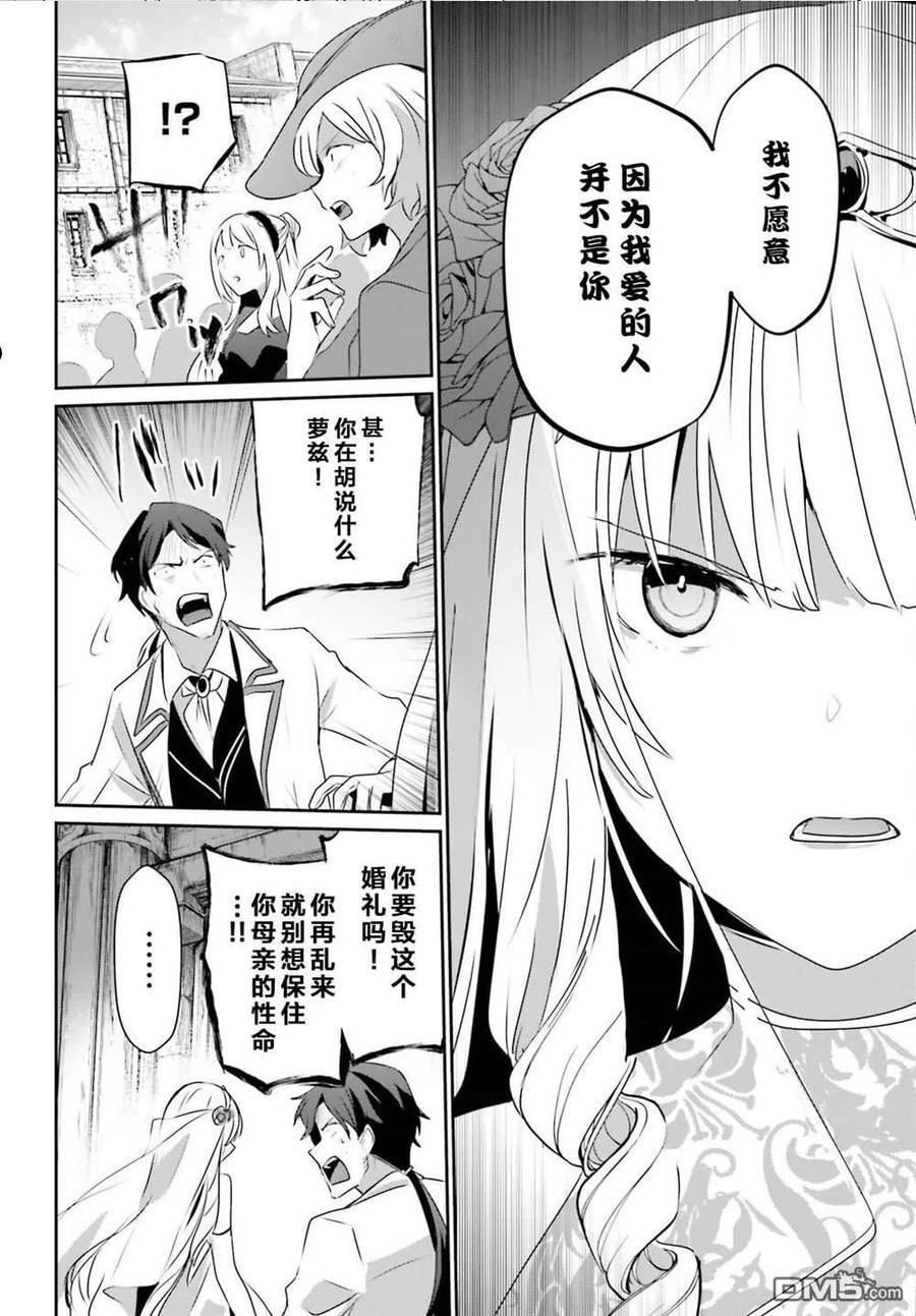 想要成为影之实力者免费在线观看漫画,第44话 试看26图