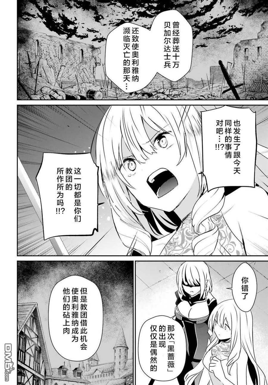 想要成为影之实力者免费在线观看漫画,第46话 试看版14图