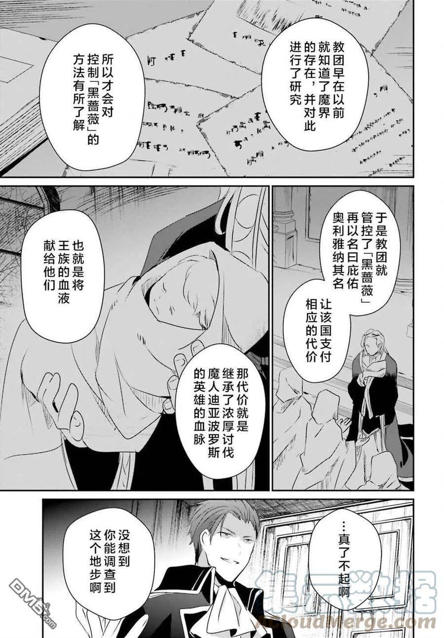 想要成为影之实力者免费在线观看漫画,第46话 试看版15图