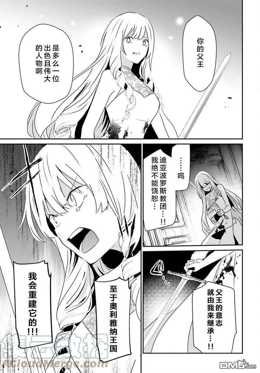 想要成为影之实力者免费在线观看漫画,第46话 试看版17图