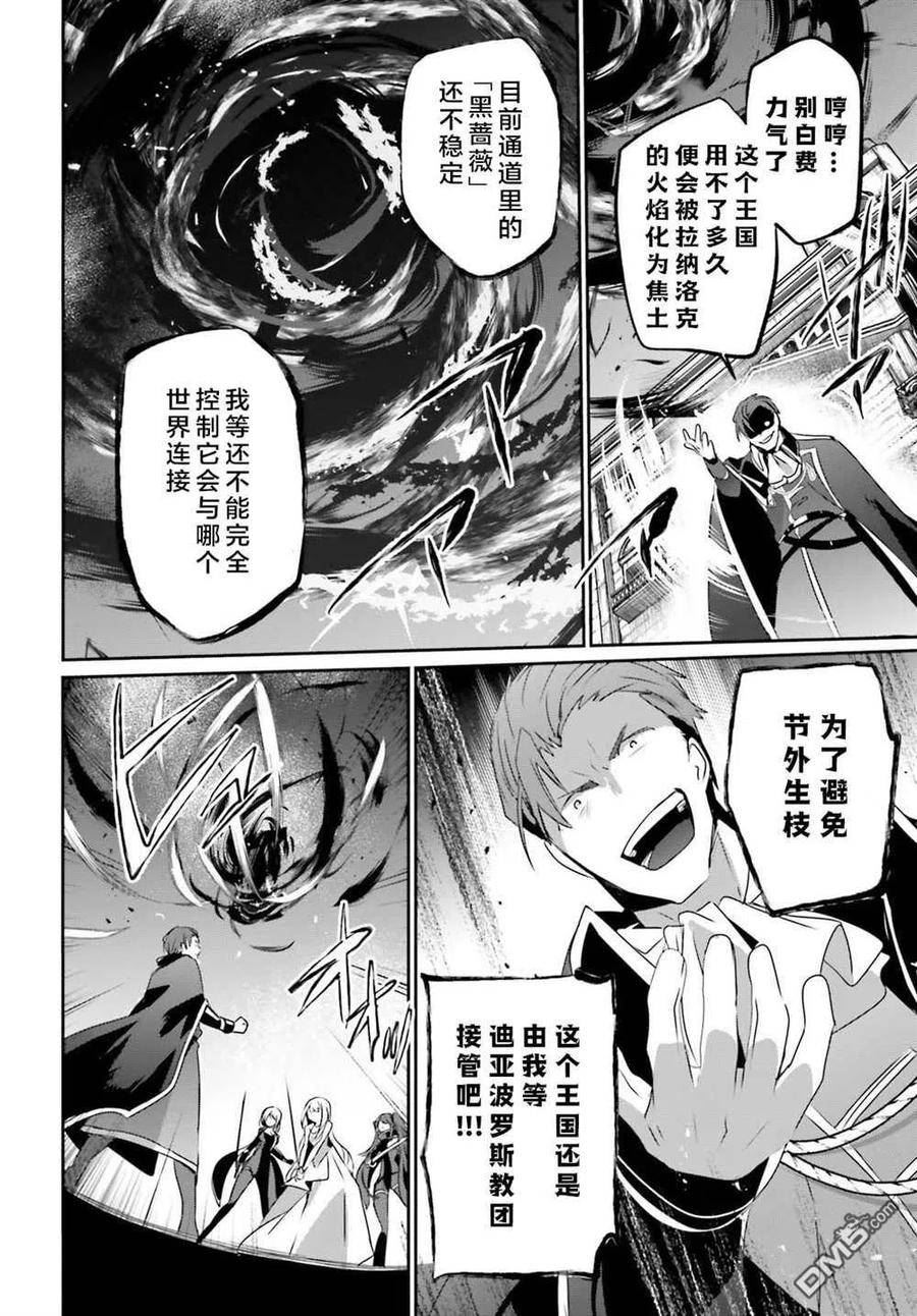 想要成为影之实力者免费在线观看漫画,第46话 试看版18图