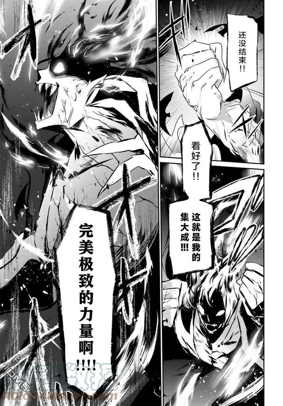 想要成为影之实力者免费在线观看漫画,第46话 试看版23图