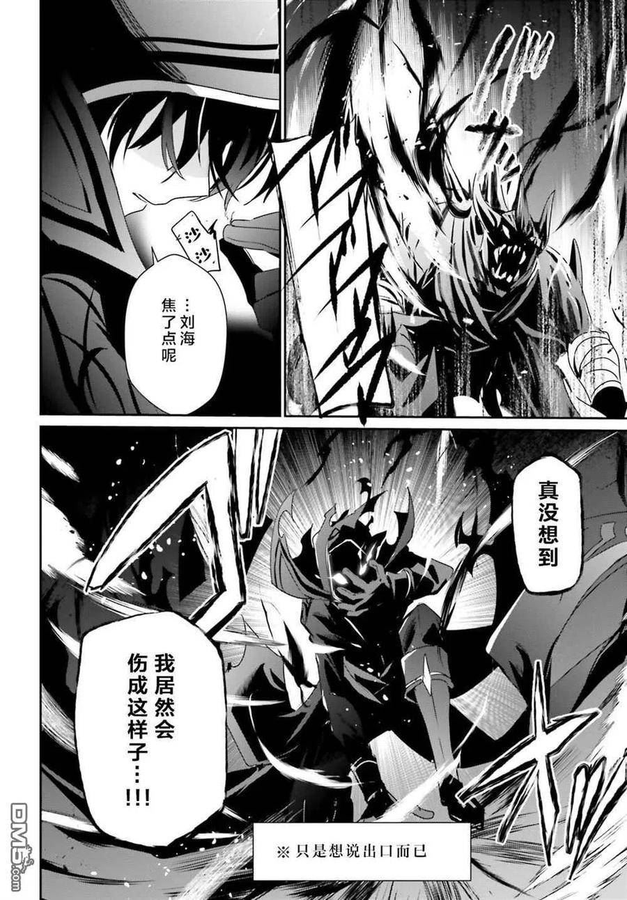 想要成为影之实力者免费在线观看漫画,第46话 试看版4图