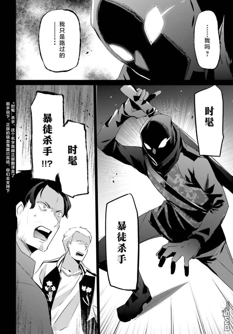 想要成为影之实力者漫画免费全集漫画,第47话 试看版10图