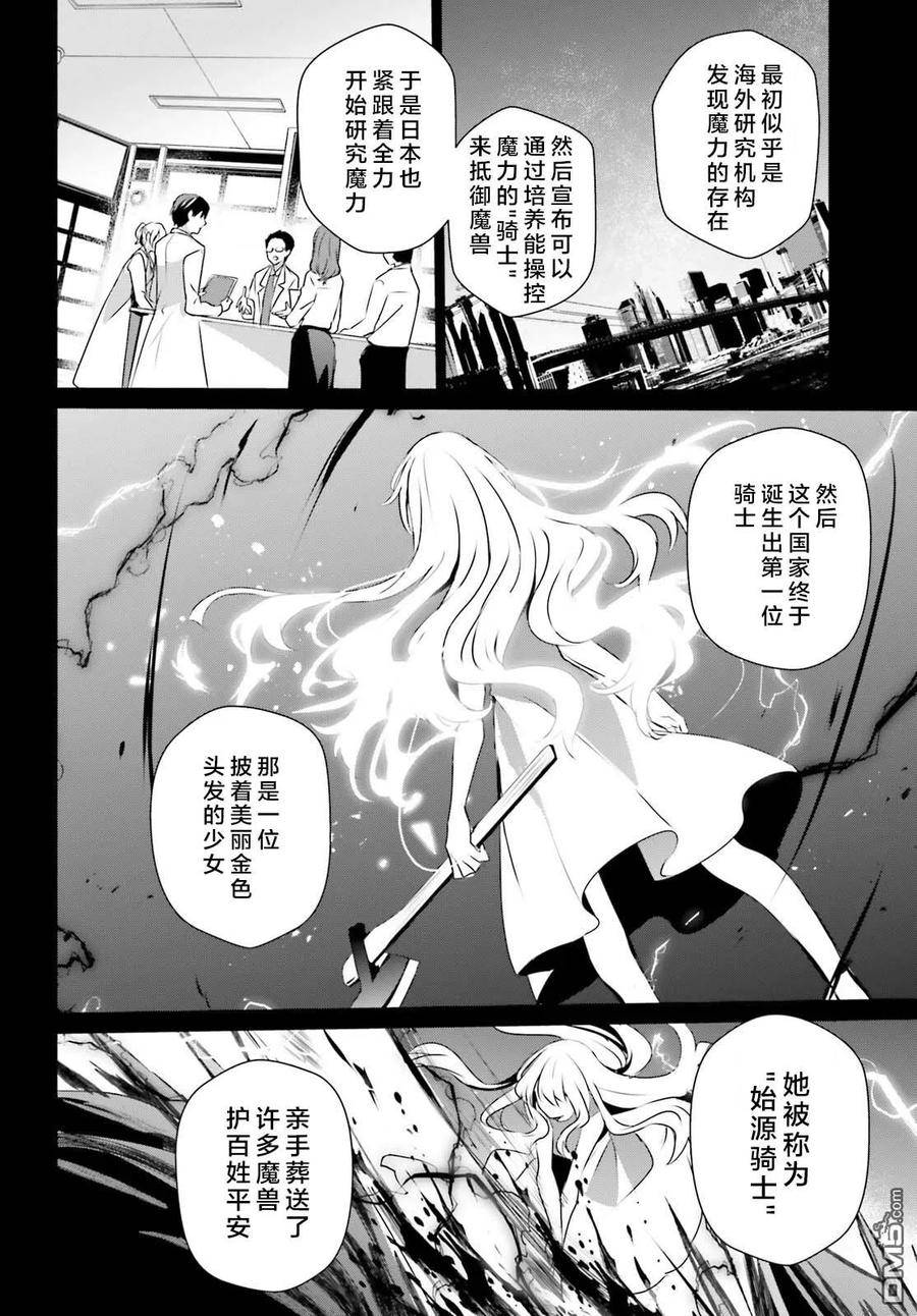 想要成为影之实力者第2季漫画,第50话 试看版6图