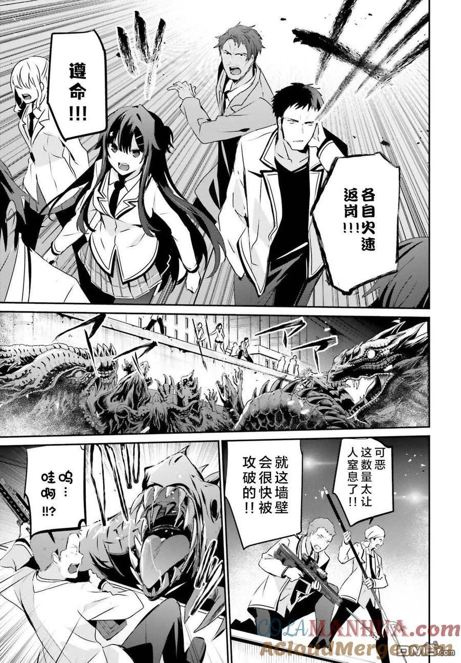 想要成为影之实力者日文名漫画,第51话 试看版19图