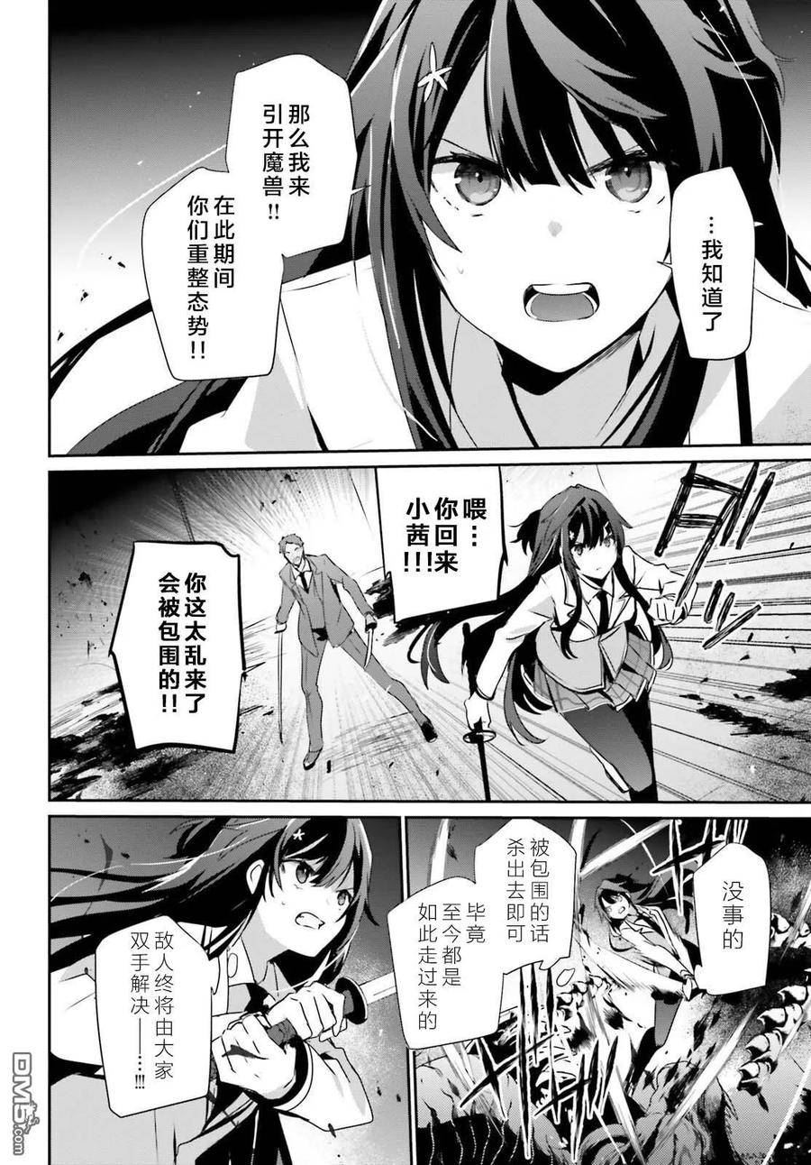 想要成为影之实力者日文名漫画,第51话 试看版22图