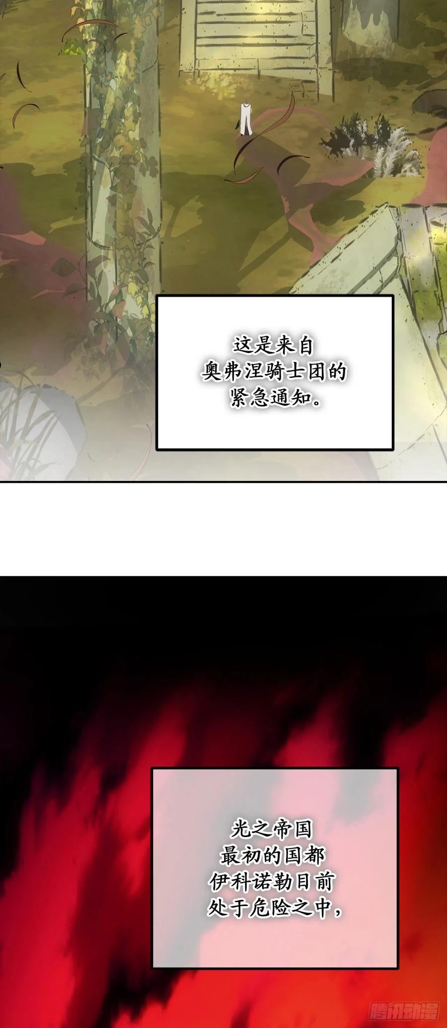 你的告白已签收漫画,92.令人难忘的宴会47图