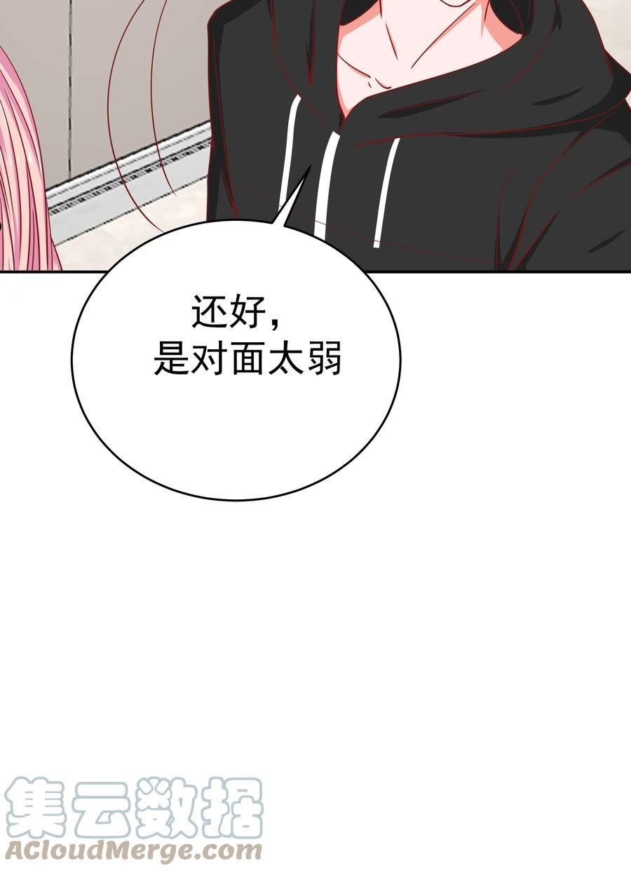 恋爱超能力不是用来恋爱的漫画,54 嘤嘤嘤22图