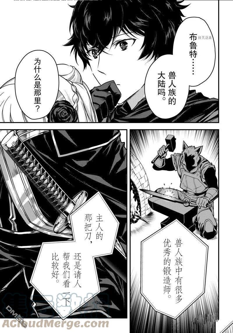 身为暗杀者的我明显比勇者还强漫画,第21话 试看版7图