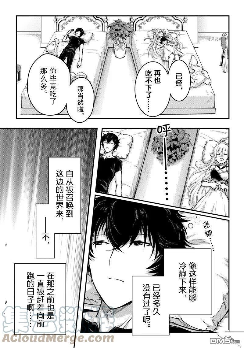 身为暗杀者的我明显比勇者还强漫画,第22话 试看版29图