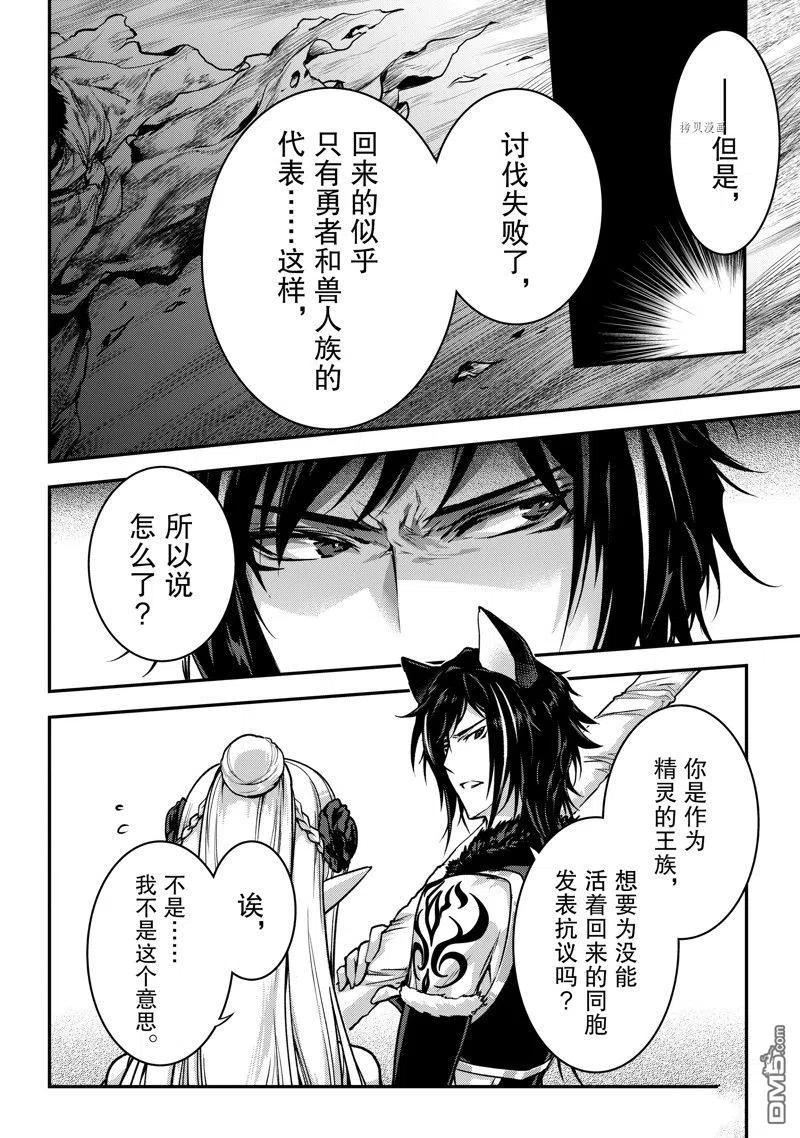 身为暗杀者的我明显比勇者还强漫画,第23话 试看版12图