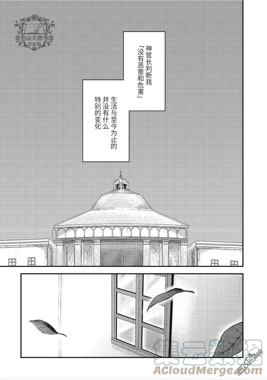 爱书的下克上第四季什么时候播出漫画,第39话19图