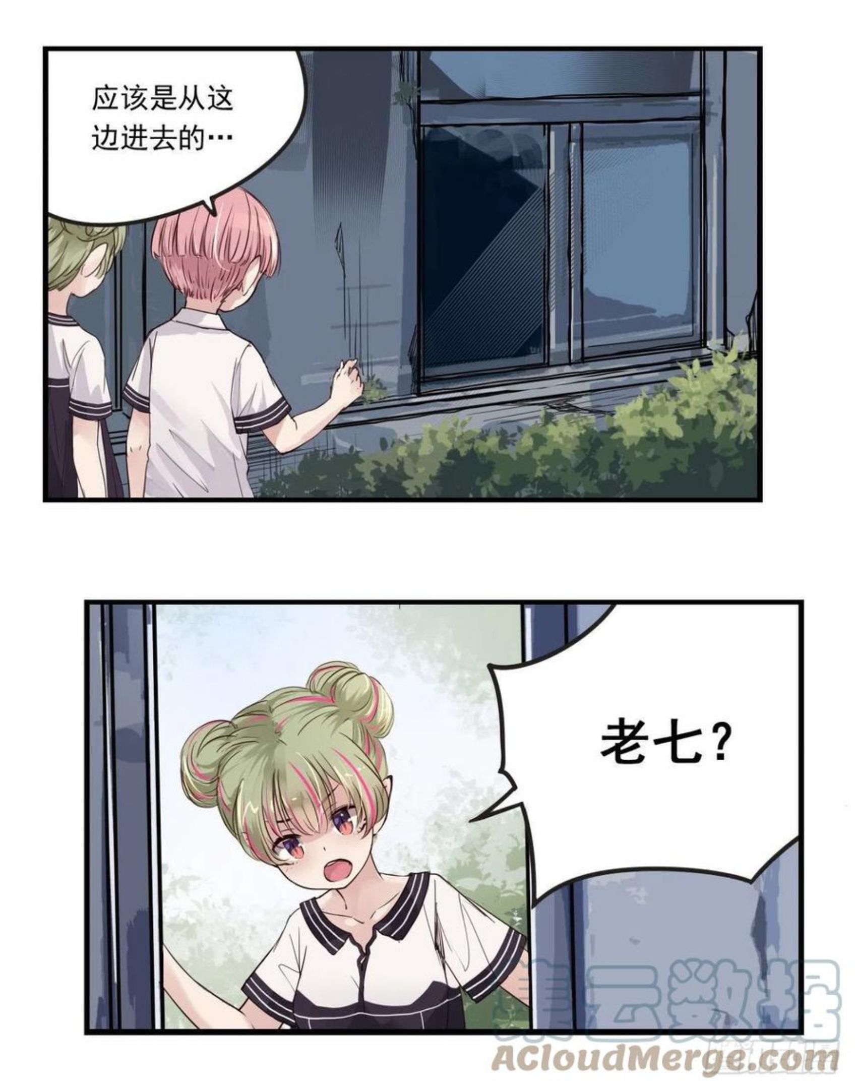 龙隐论坛漫画,44：小七呢_3图