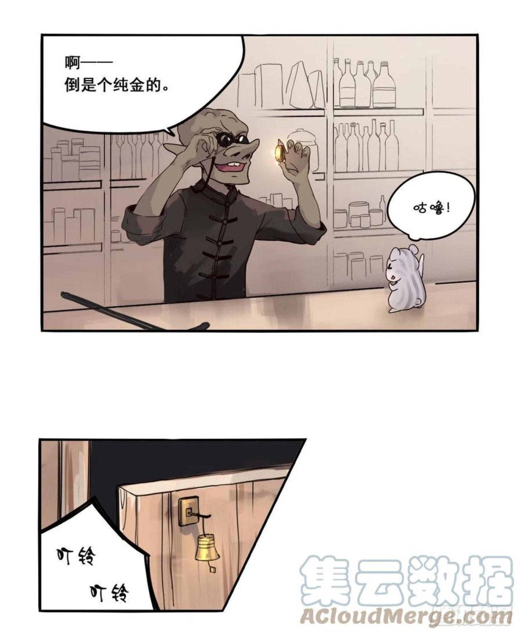 龙隐小吃漫画,45：球宝7图