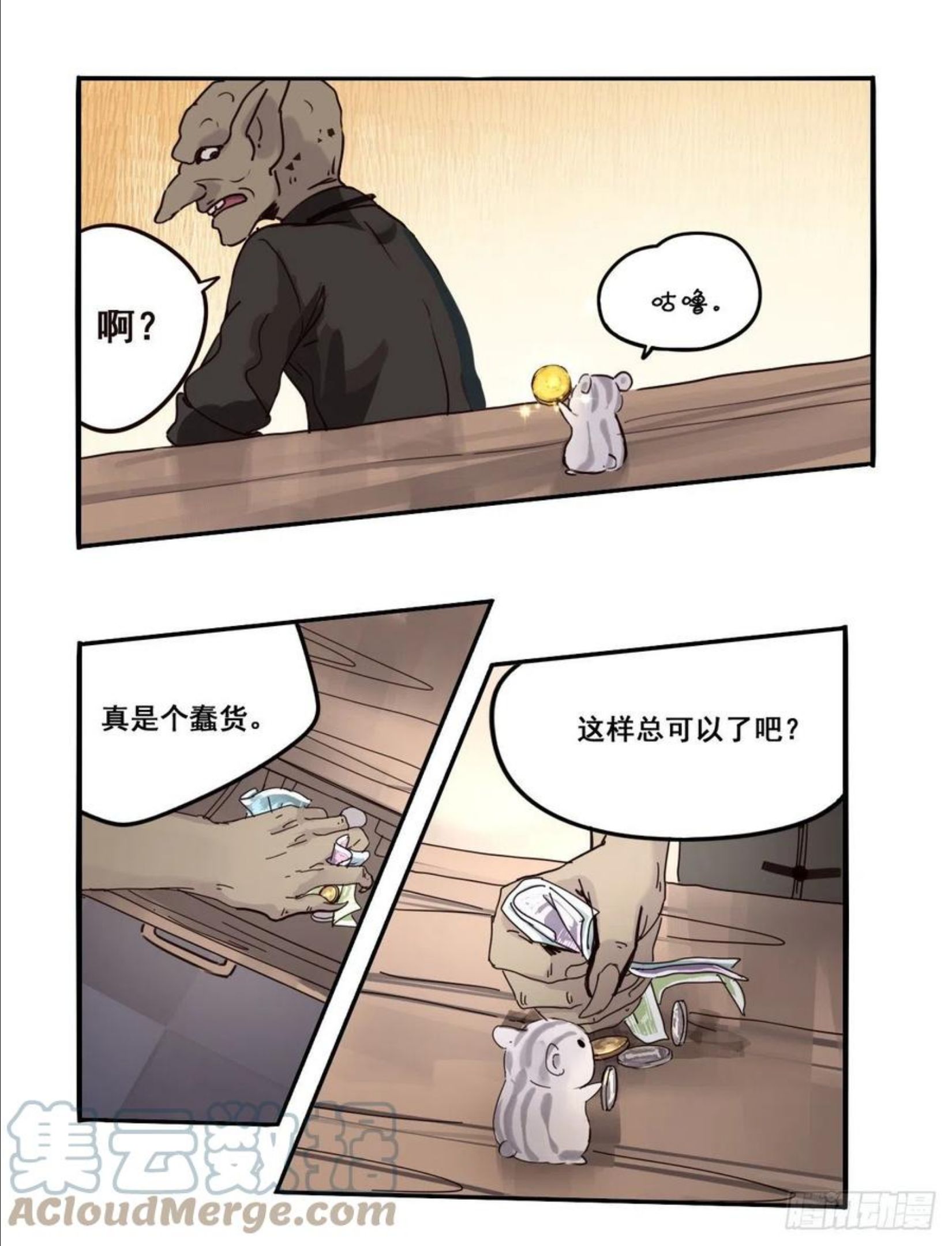 龙隐小吃漫画,45：球宝13图