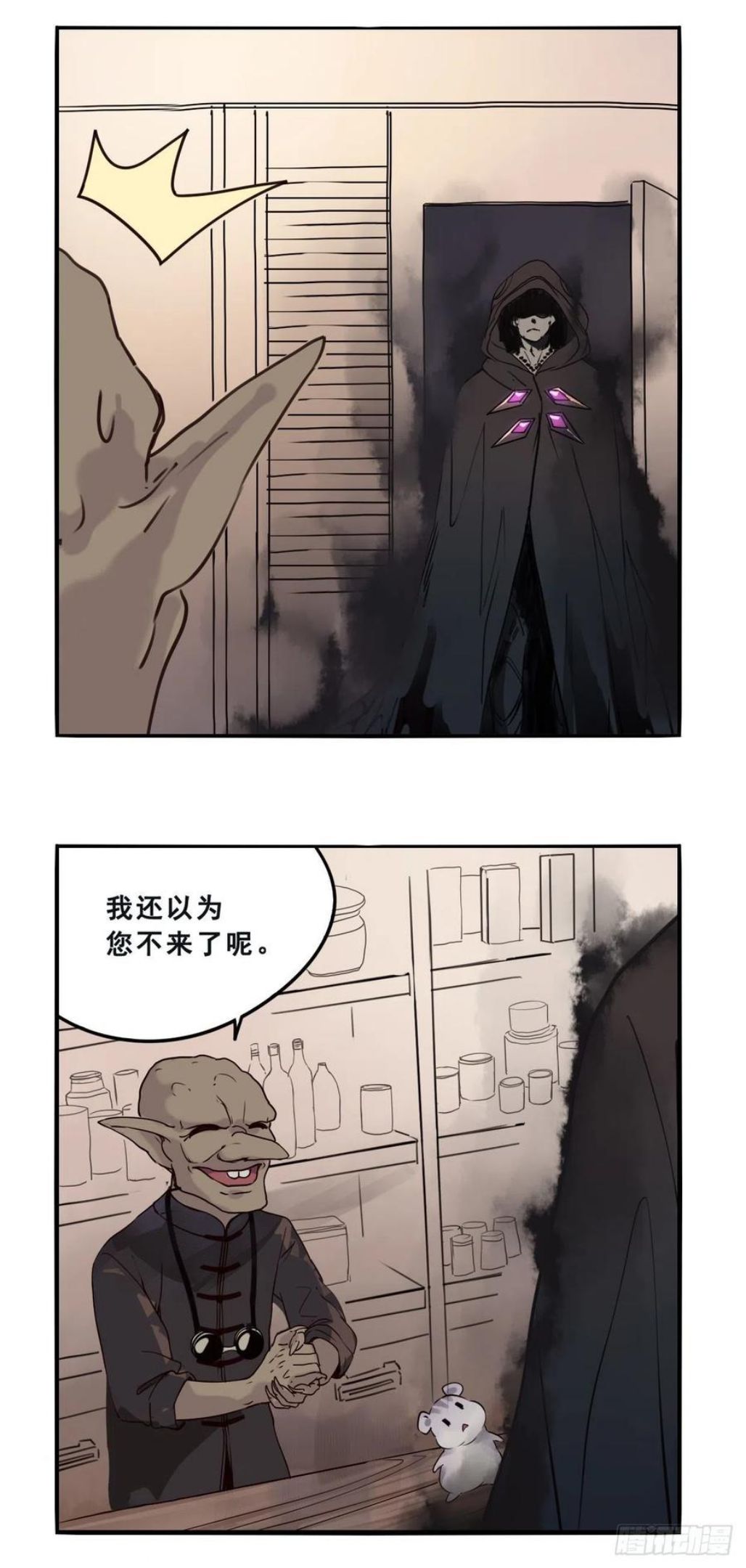 龙隐小吃漫画,45：球宝8图