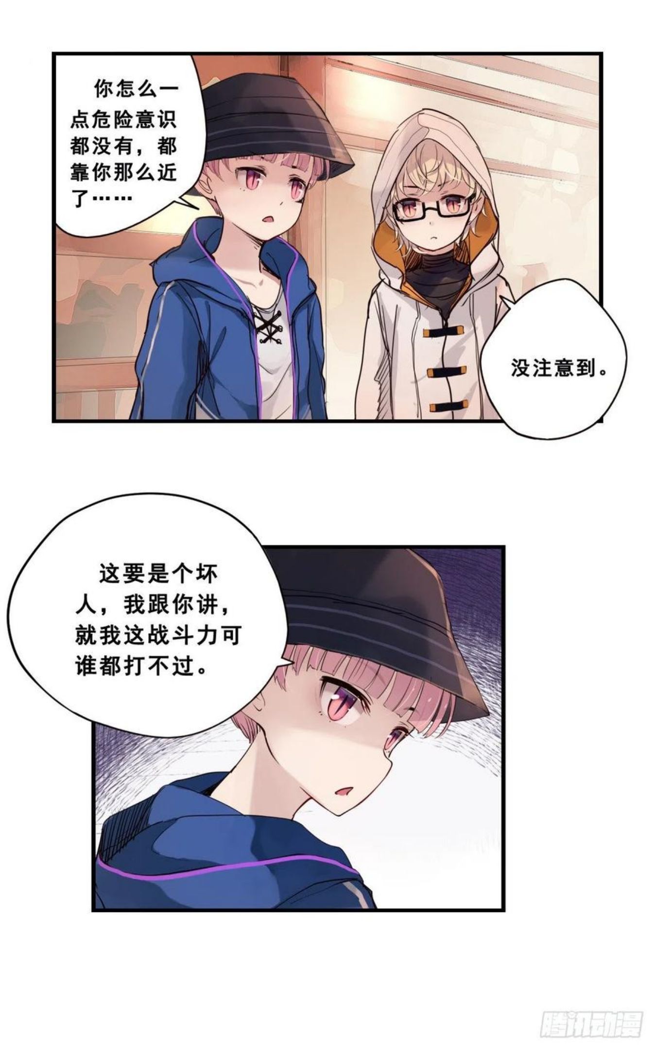 龙隐者正版漫画,46：羊山14图