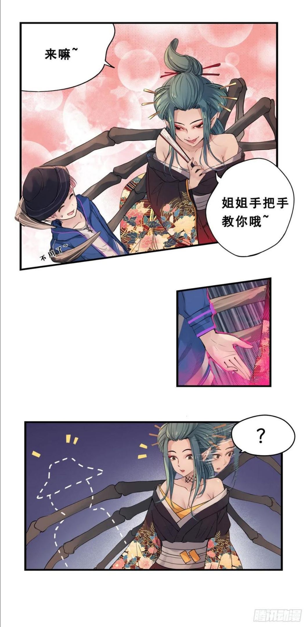 龙隐乡漫画,46：羊山10图