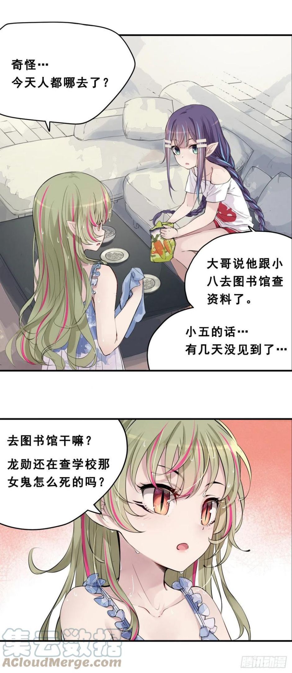 龙隐网漫画,48：种菜2图