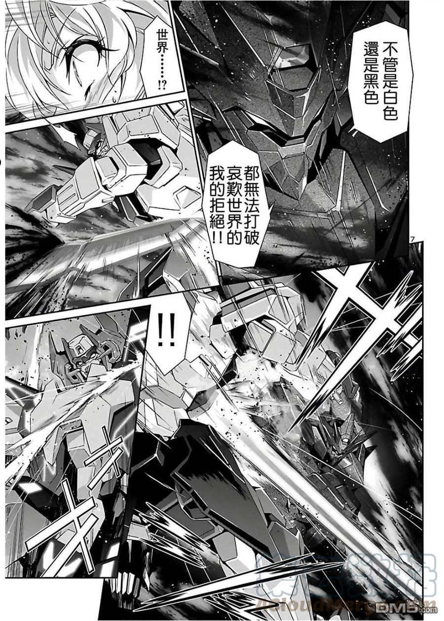 人狼村之谜漫画,第37话7图