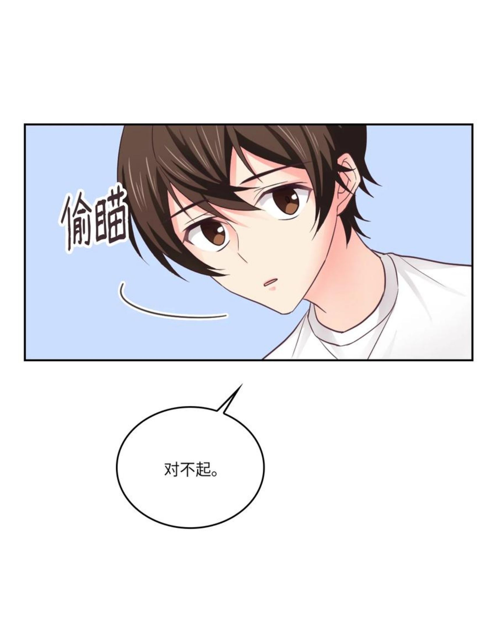 完美适配漫画免费看漫画,40 怎么这么难29图